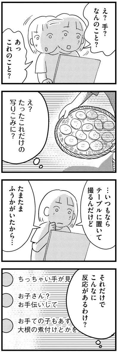 『子どもをネットにさらすのは罪ですか？』より