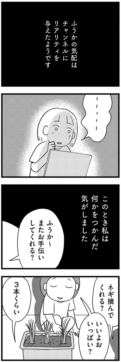 『子どもをネットにさらすのは罪ですか？』より
