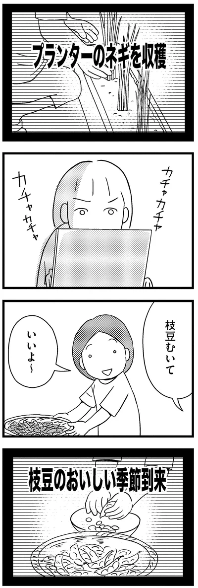 『子どもをネットにさらすのは罪ですか？』より
