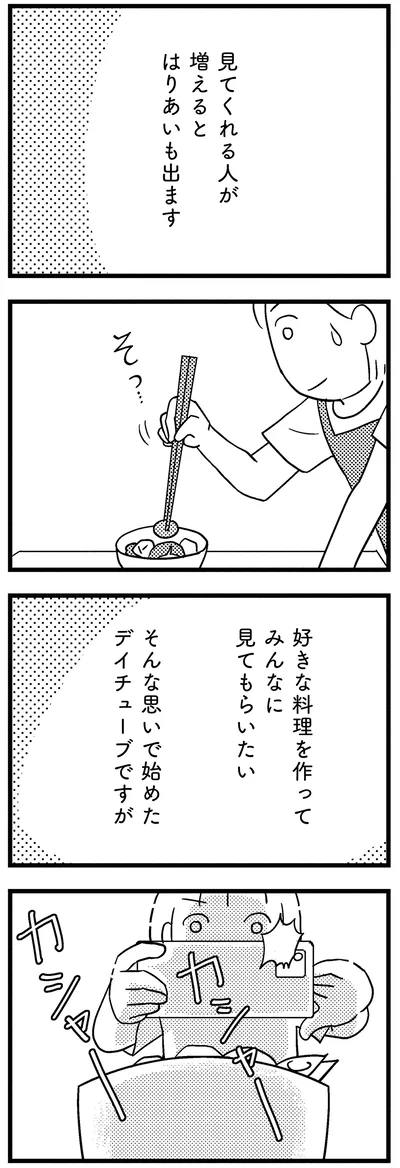 『子どもをネットにさらすのは罪ですか？』より