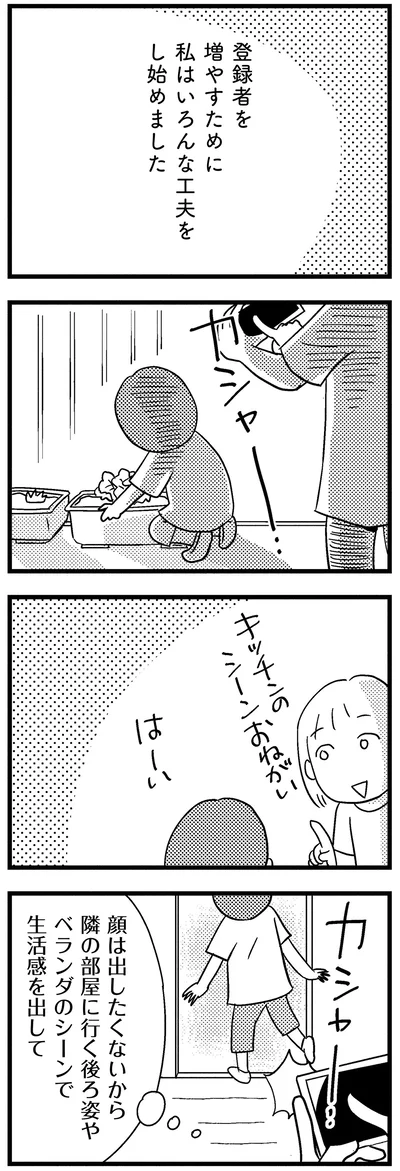 『子どもをネットにさらすのは罪ですか？』より