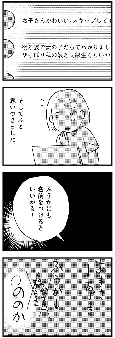 『子どもをネットにさらすのは罪ですか？』より