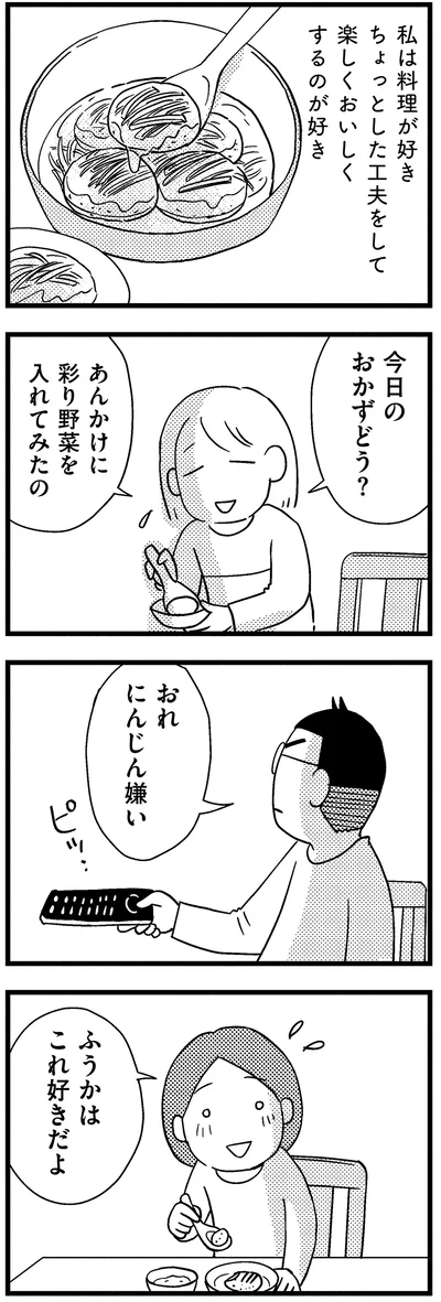 『子どもをネットにさらすのは罪ですか？』より