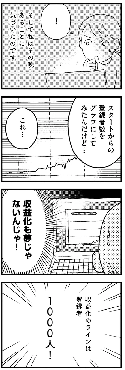 『子どもをネットにさらすのは罪ですか？』より