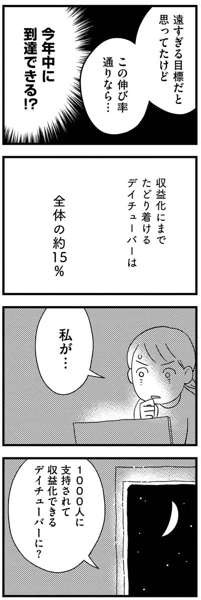 『子どもをネットにさらすのは罪ですか？』より