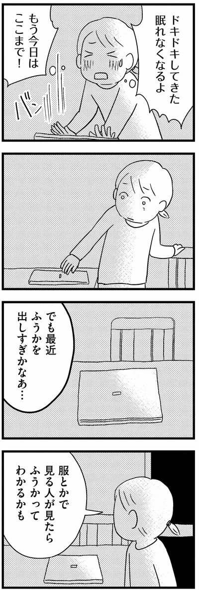 『子どもをネットにさらすのは罪ですか？』より