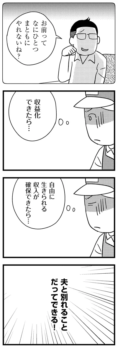 『子どもをネットにさらすのは罪ですか？』より