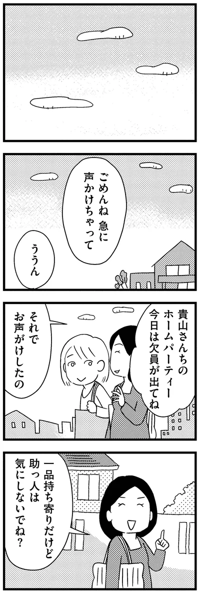 『子どもをネットにさらすのは罪ですか？』より
