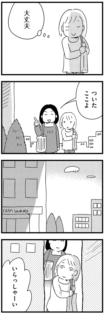 『子どもをネットにさらすのは罪ですか？』より