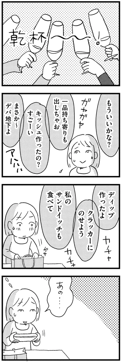『子どもをネットにさらすのは罪ですか？』より