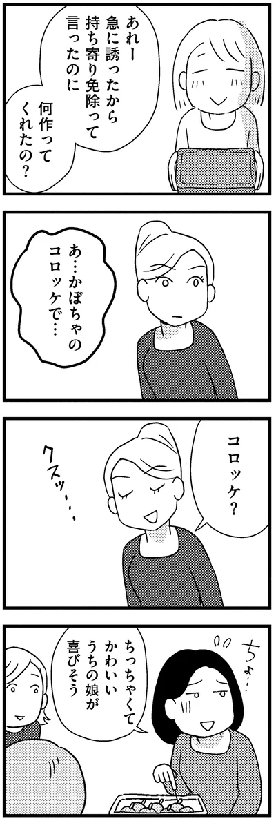 『子どもをネットにさらすのは罪ですか？』より