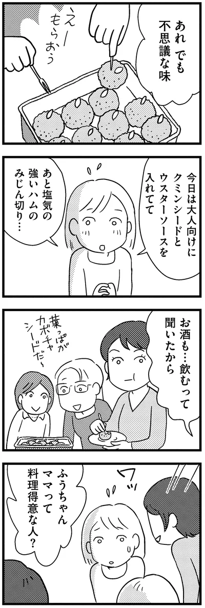 『子どもをネットにさらすのは罪ですか？』より