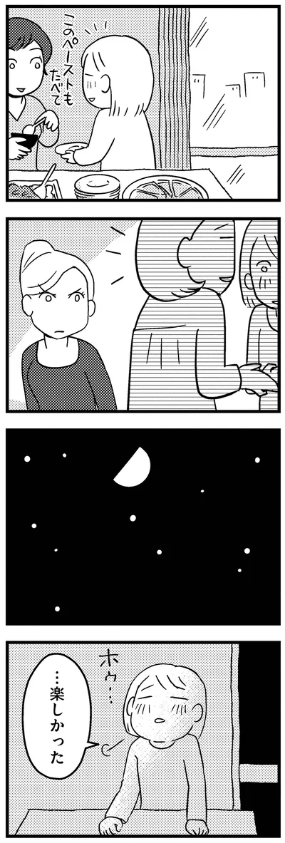 『子どもをネットにさらすのは罪ですか？』より
