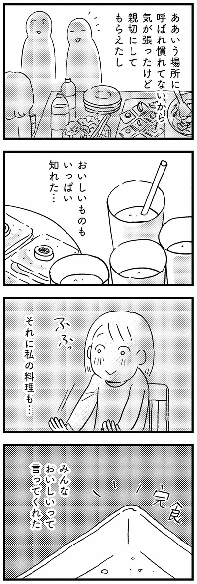 『子どもをネットにさらすのは罪ですか？』より