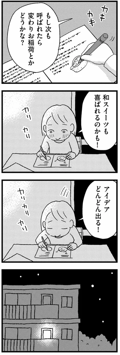 『子どもをネットにさらすのは罪ですか？』より