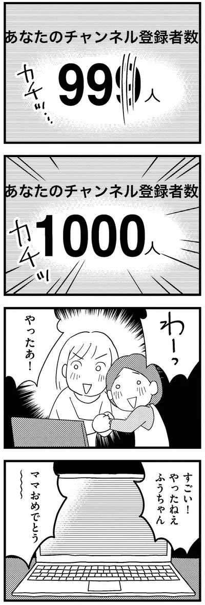 『子どもをネットにさらすのは罪ですか？』より