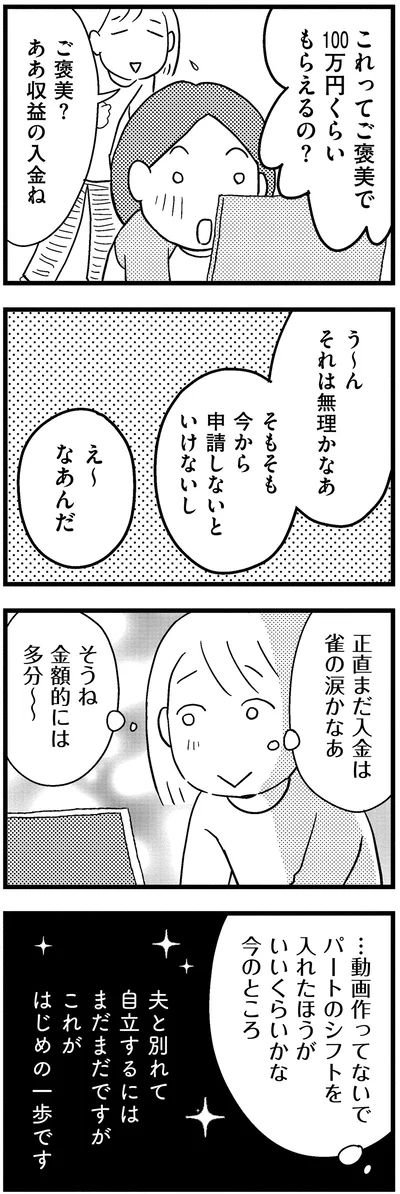 『子どもをネットにさらすのは罪ですか？』より