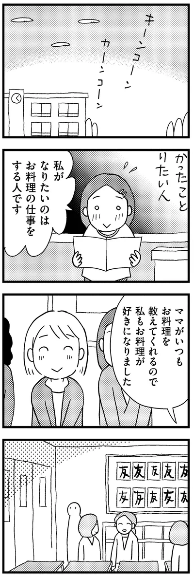 『子どもをネットにさらすのは罪ですか？』より