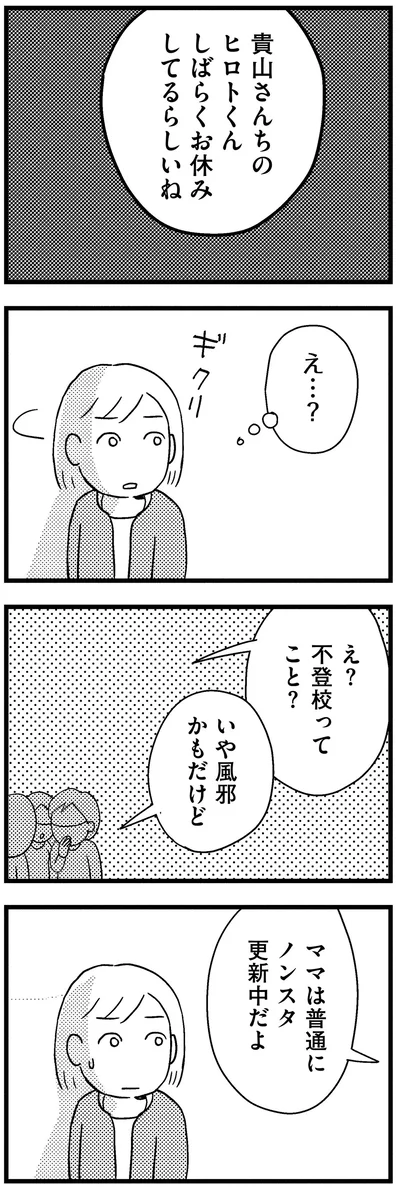 『子どもをネットにさらすのは罪ですか？』より