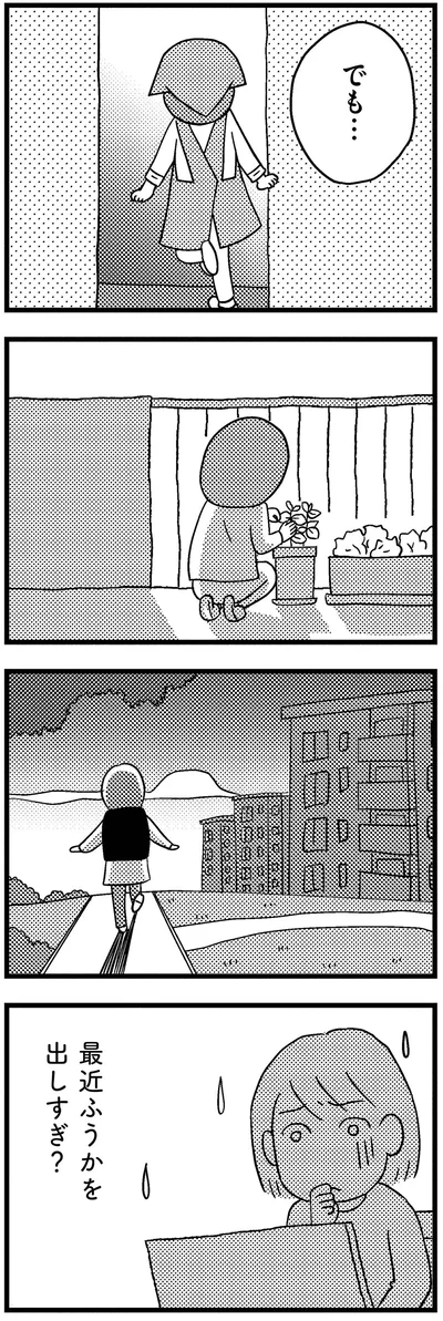 『子どもをネットにさらすのは罪ですか？』より