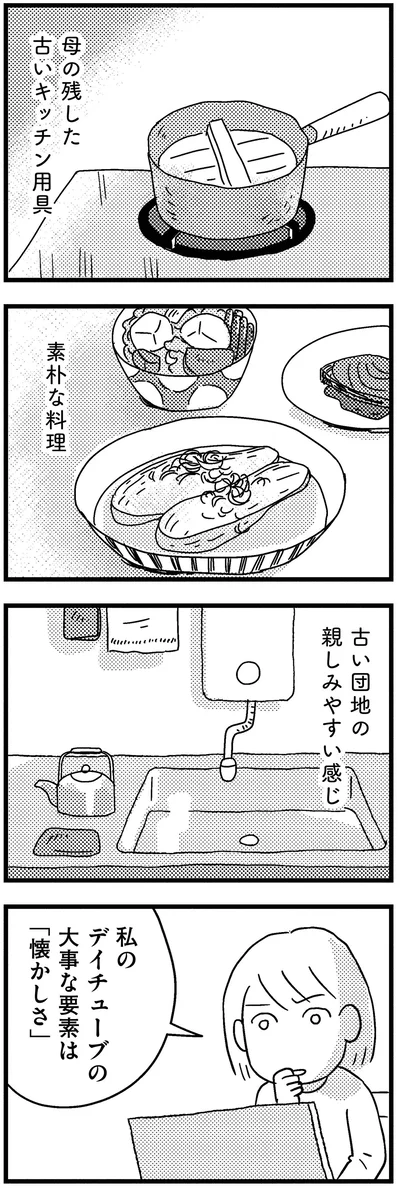 『子どもをネットにさらすのは罪ですか？』より