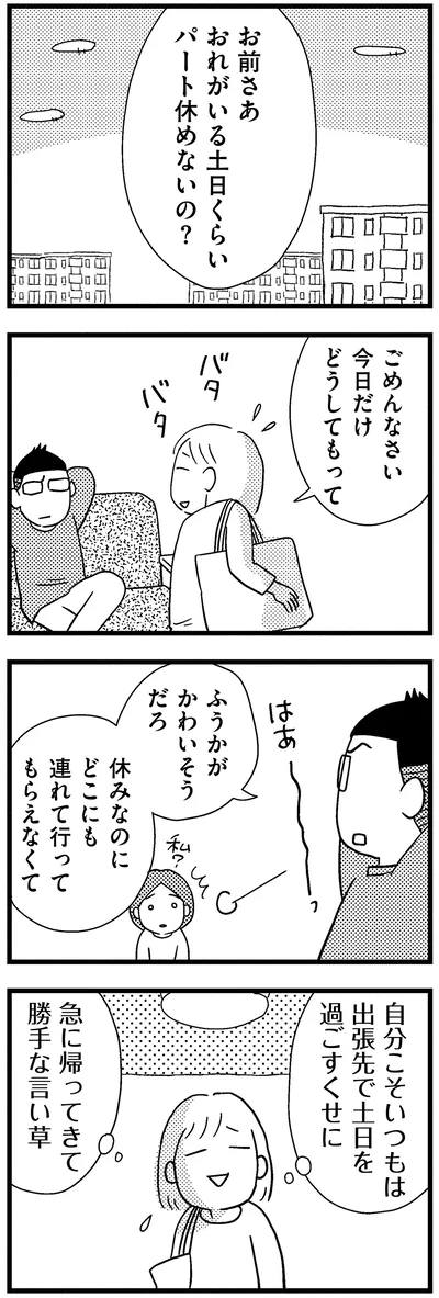 『子どもをネットにさらすのは罪ですか？』より