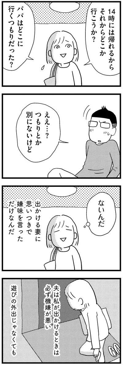 『子どもをネットにさらすのは罪ですか？』より