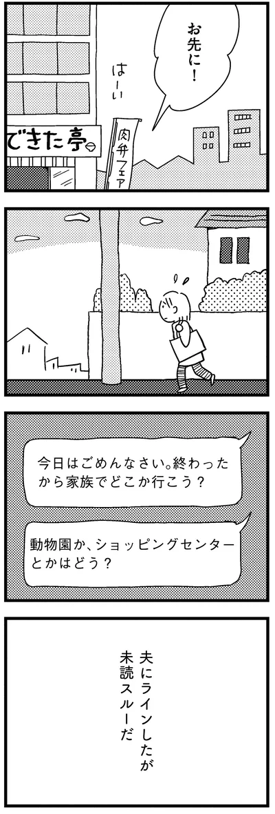 『子どもをネットにさらすのは罪ですか？』より
