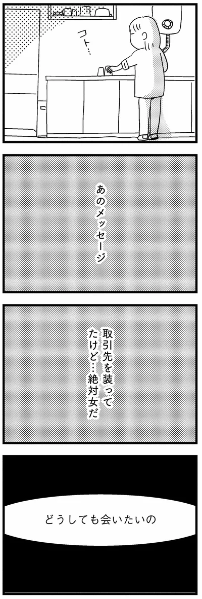 『子どもをネットにさらすのは罪ですか？』より