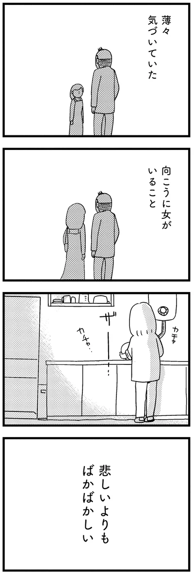 『子どもをネットにさらすのは罪ですか？』より