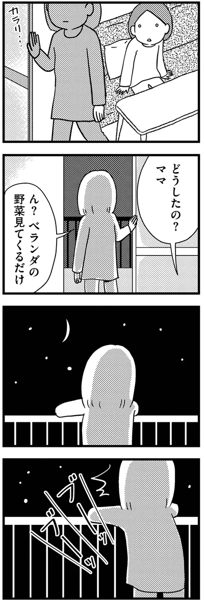 『子どもをネットにさらすのは罪ですか？』より