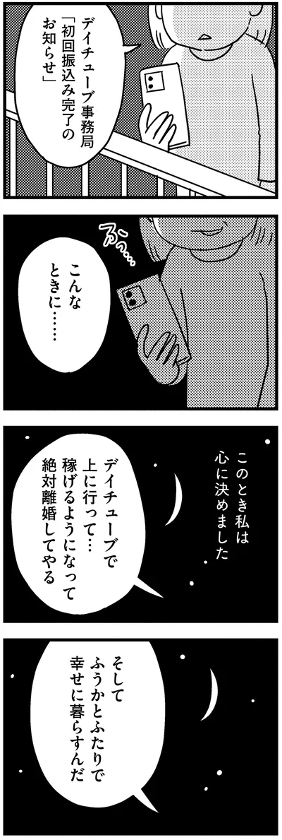 『子どもをネットにさらすのは罪ですか？』より