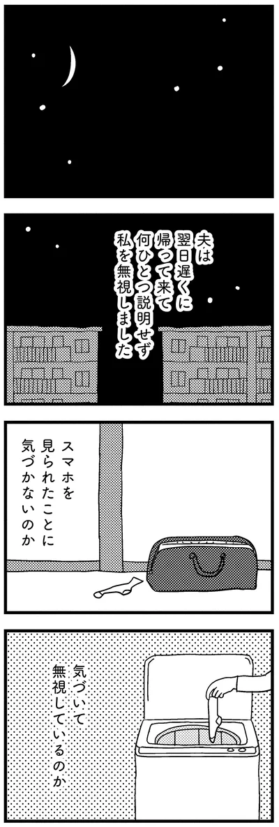 『子どもをネットにさらすのは罪ですか？』より