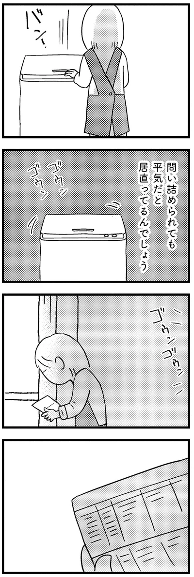 『子どもをネットにさらすのは罪ですか？』より