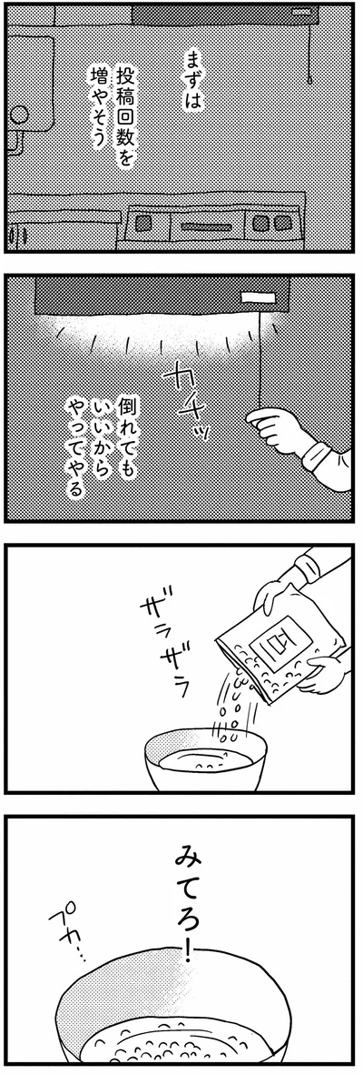 『子どもをネットにさらすのは罪ですか？』より