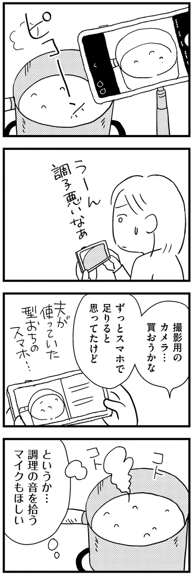 『子どもをネットにさらすのは罪ですか？』より