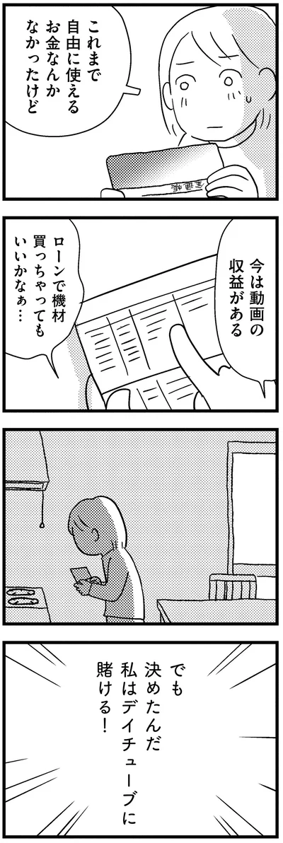 『子どもをネットにさらすのは罪ですか？』より