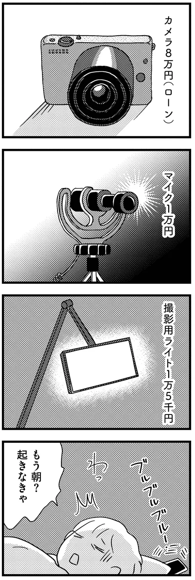 『子どもをネットにさらすのは罪ですか？』より