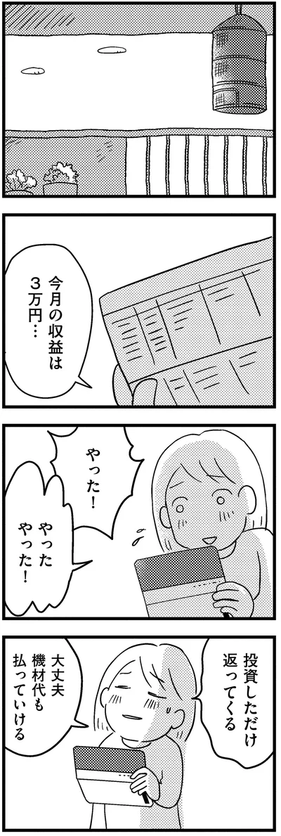 『子どもをネットにさらすのは罪ですか？』より