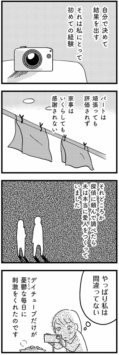 『子どもをネットにさらすのは罪ですか？』より