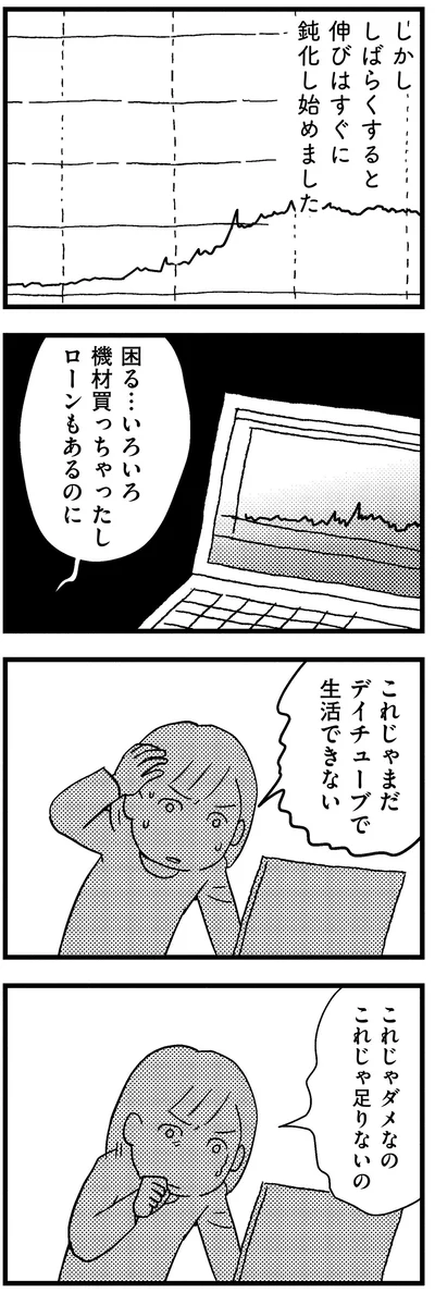 『子どもをネットにさらすのは罪ですか？』より