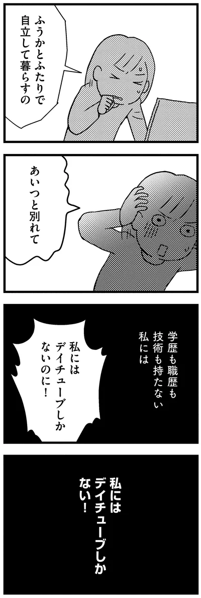 『子どもをネットにさらすのは罪ですか？』より