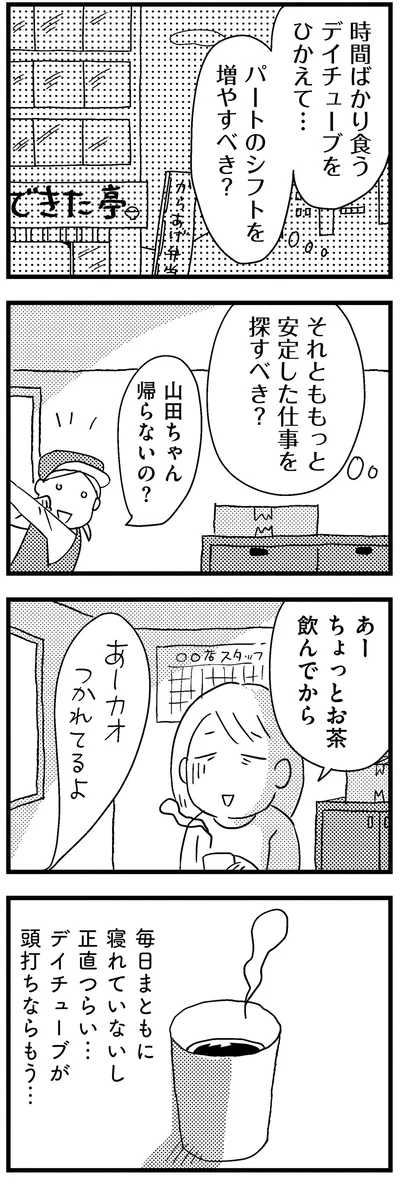 『子どもをネットにさらすのは罪ですか？』より