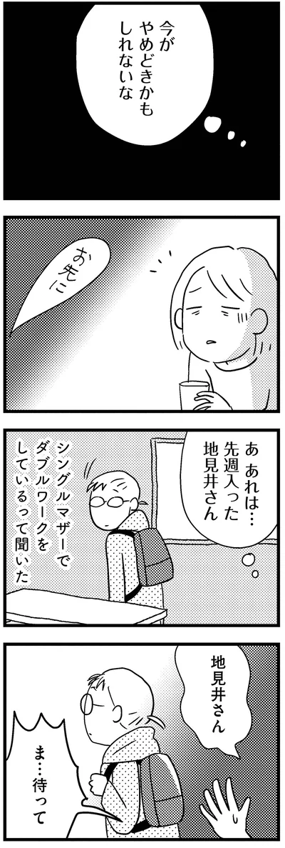 『子どもをネットにさらすのは罪ですか？』より