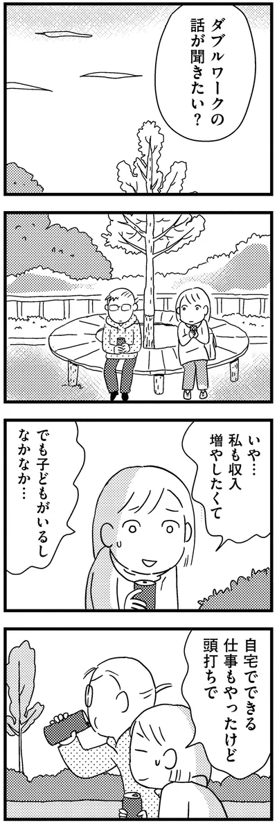 『子どもをネットにさらすのは罪ですか？』より