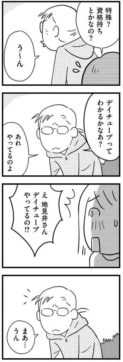 『子どもをネットにさらすのは罪ですか？』より