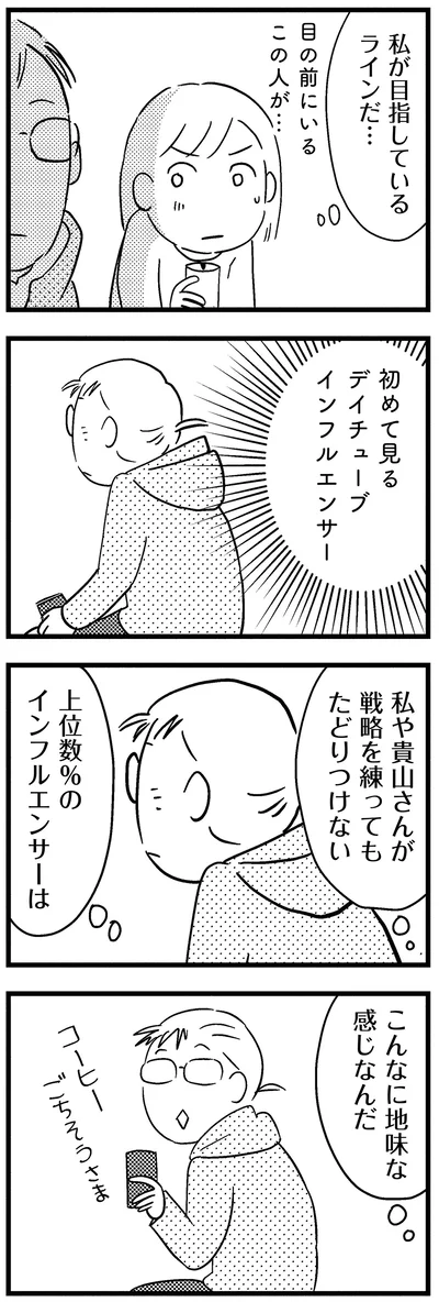 『子どもをネットにさらすのは罪ですか？』より