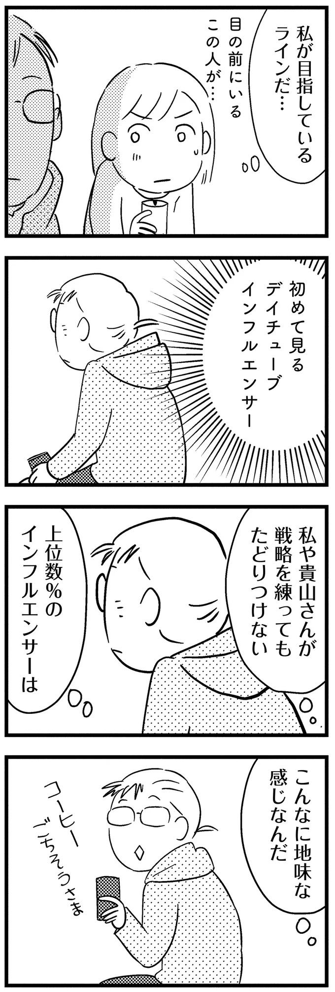 『子どもをネットにさらすのは罪ですか？』より