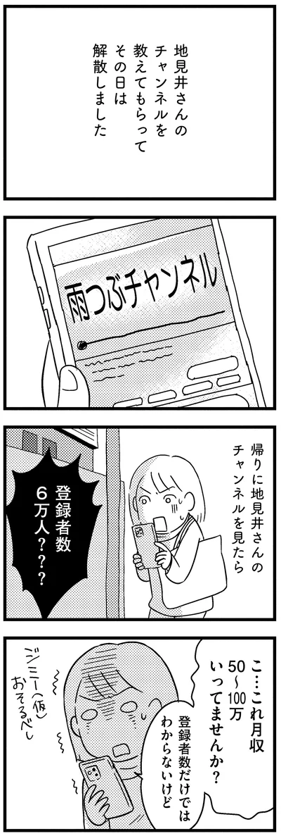 『子どもをネットにさらすのは罪ですか？』より