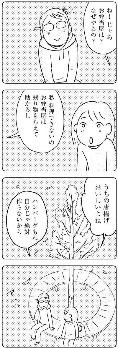 『子どもをネットにさらすのは罪ですか？』より
